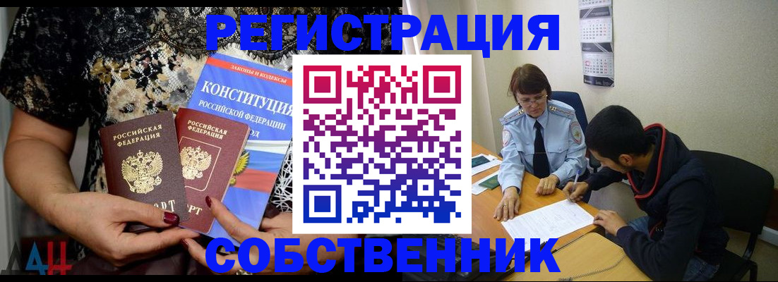 прописка для работы в Вятских Полянах