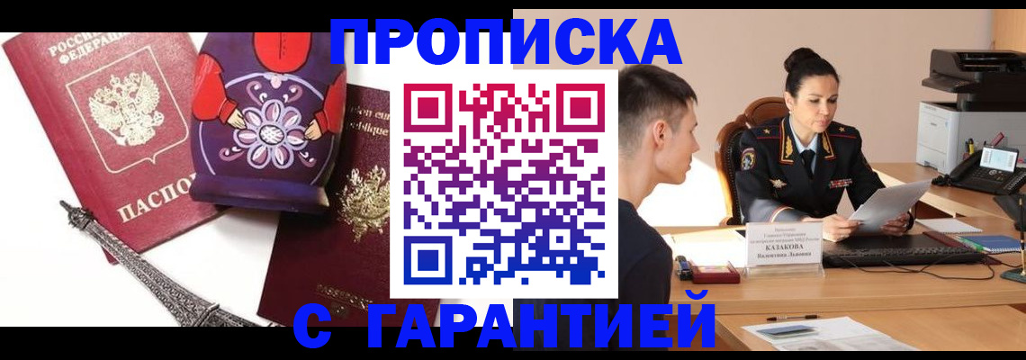 временная регистрация в квартире в Вятских Полянах