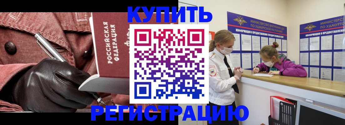 прописка для кредита в Вятских Полянах